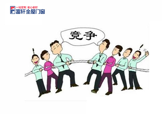 断桥铝门窗企业想持续发展下去需要注意哪些竞争