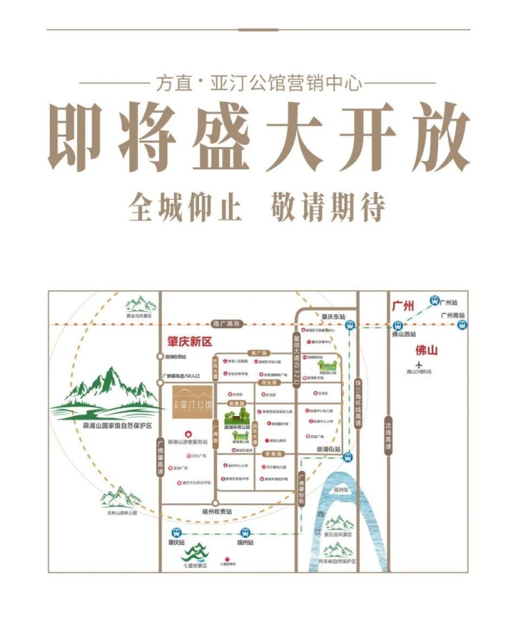 亚汀公馆|肇庆“松山湖”,城市微度假生活家