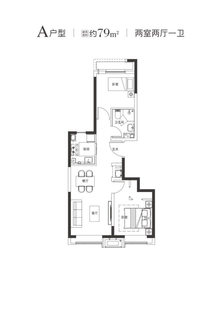 北京城建乐知筑爆款户型巡礼79平米户型篇