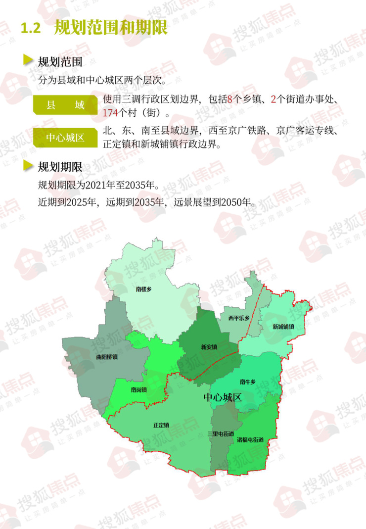 明确三大发展定位构建拥河发展带正定县国土空间总体规划公示