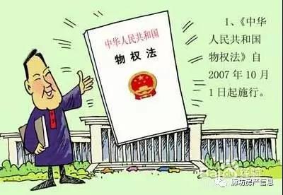 公寓产权到期之后怎么办?
