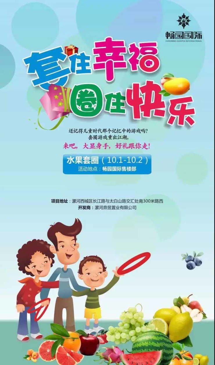 幸运套圈圈是很多童年的一大美好回忆喜欢的东西近在咫尺一个圈圈瞄准