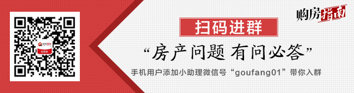 房山区韩村河共有产权房面向城六区申购 均价13500元/平