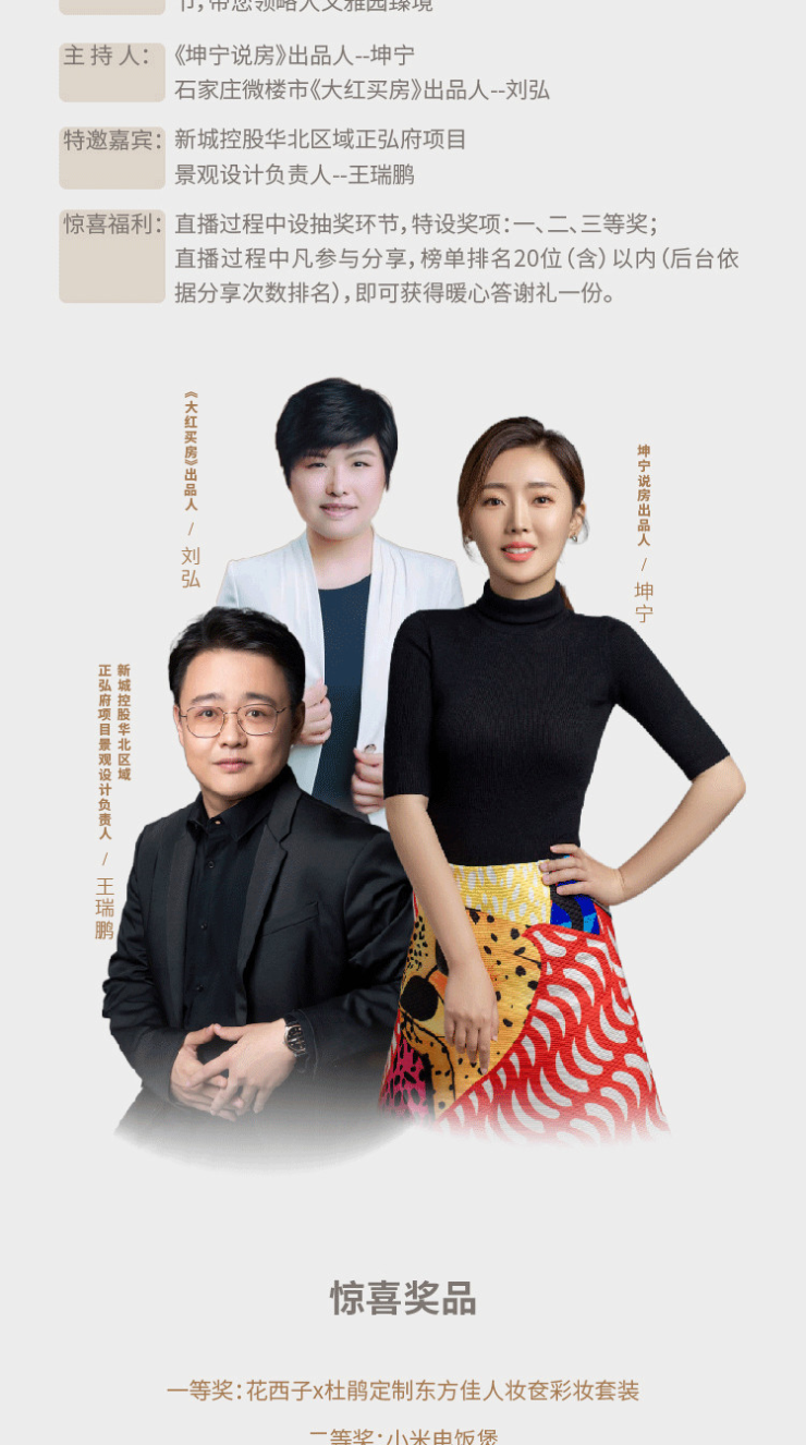 正定头条| 河北首场3d-online园林发布会诚邀赏鉴-石家庄搜狐焦点