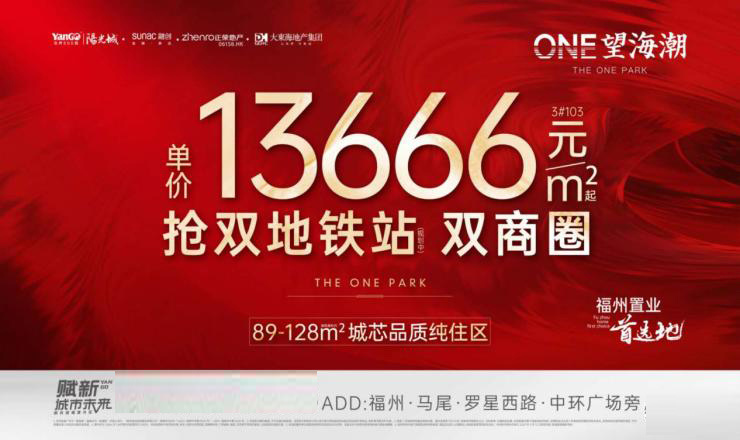 火出天际丨福州这个地铁房卖疯了