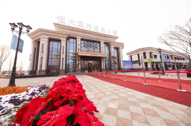 恒大国际温泉小镇甄藏新品线上抢先看