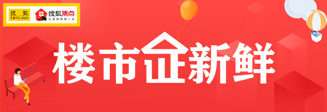 证件丨保定2项目较新获发预售证含爱情新城金樾万象