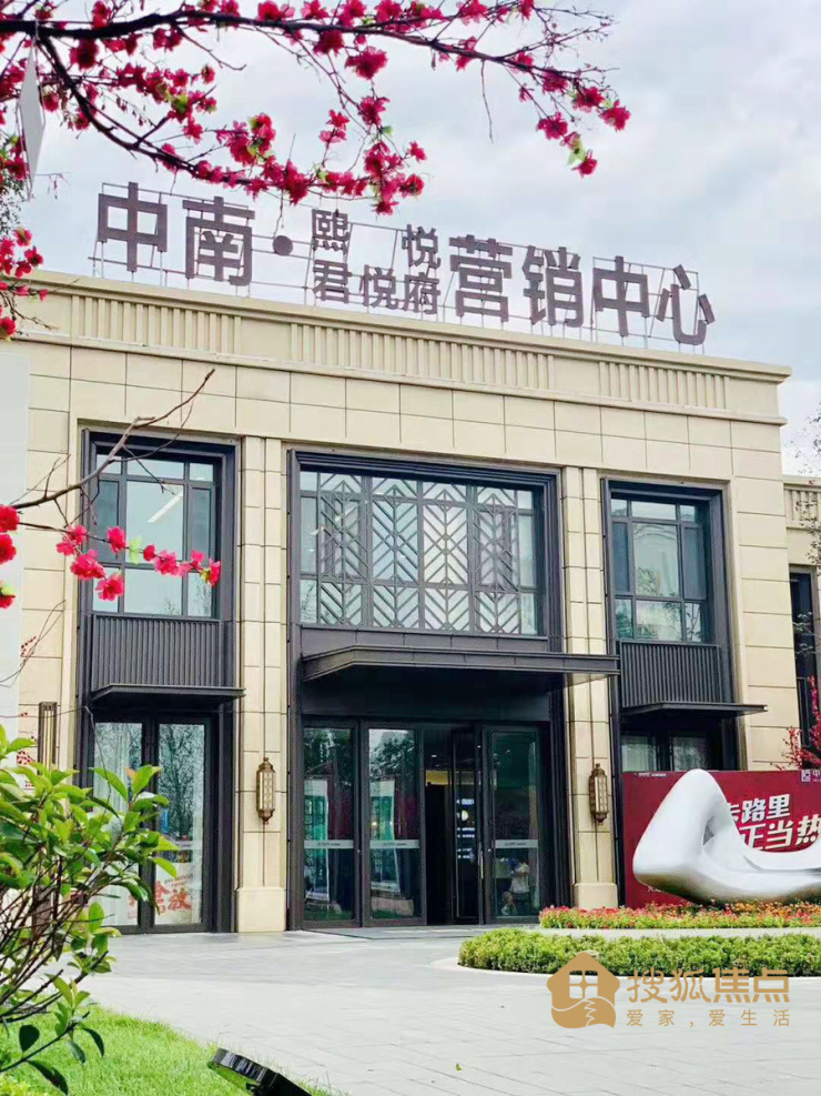 起价6900元 中南·君悦府新房源入市-淄博搜狐焦点