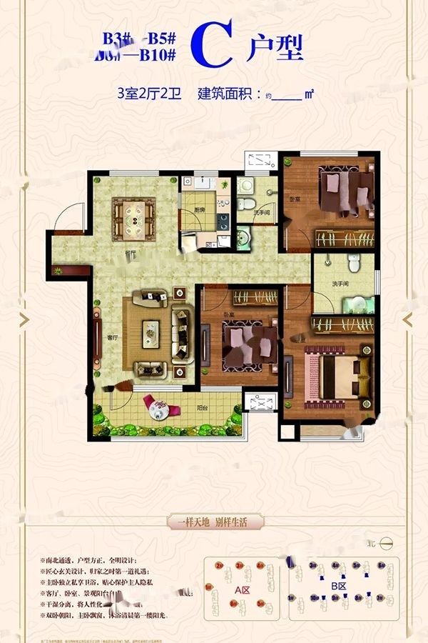 荣盛蓝山郡b4均价6600元㎡b9新获批预售证