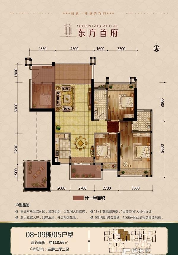 东方首府8-9栋05户型户型图