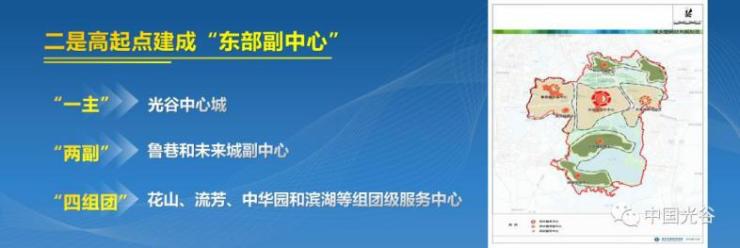 权威!长江日报披露光谷未来城副中心核心左岭规划!