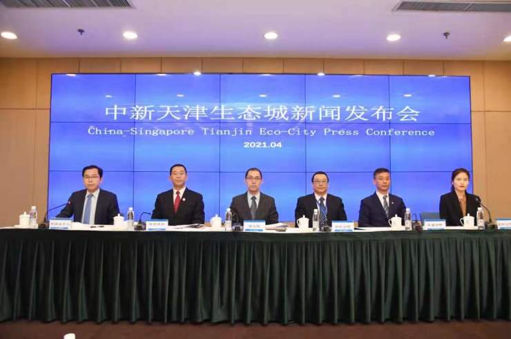 4月22日,中新天津生态城管委会召开2021年例行新闻发布会,发布区域