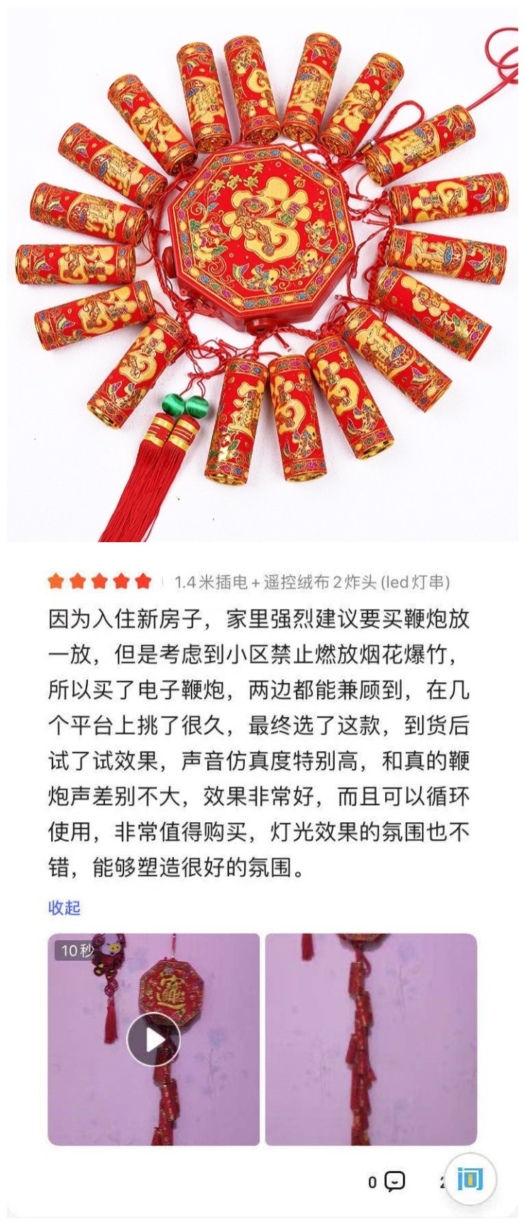 电子鞭炮跻身春节新标配记忆里的热闹年又回来了