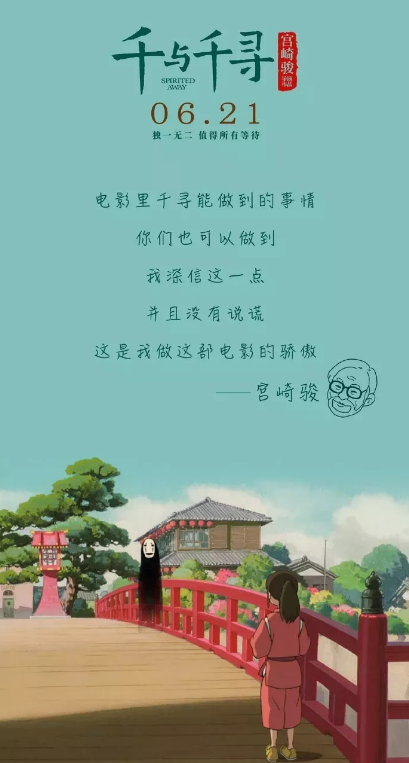 千與千尋所有的等待都將不負期待