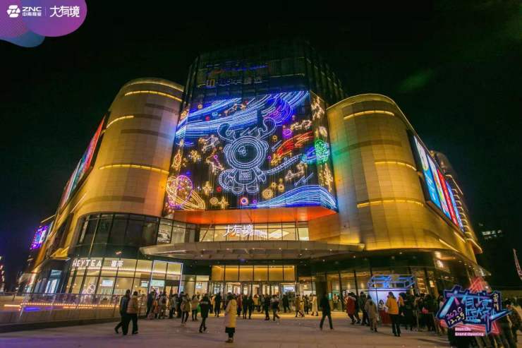 向东而趣大有可为 中南商业崇川大有境华彩启幕 升级城市新生活