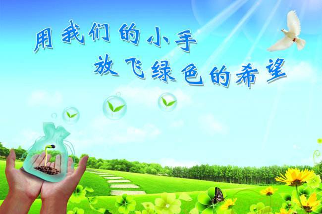 童星闪耀正当时争做环保小天使