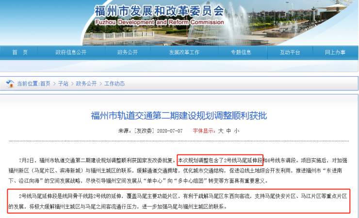 火出天际丨福州这个地铁房卖疯了