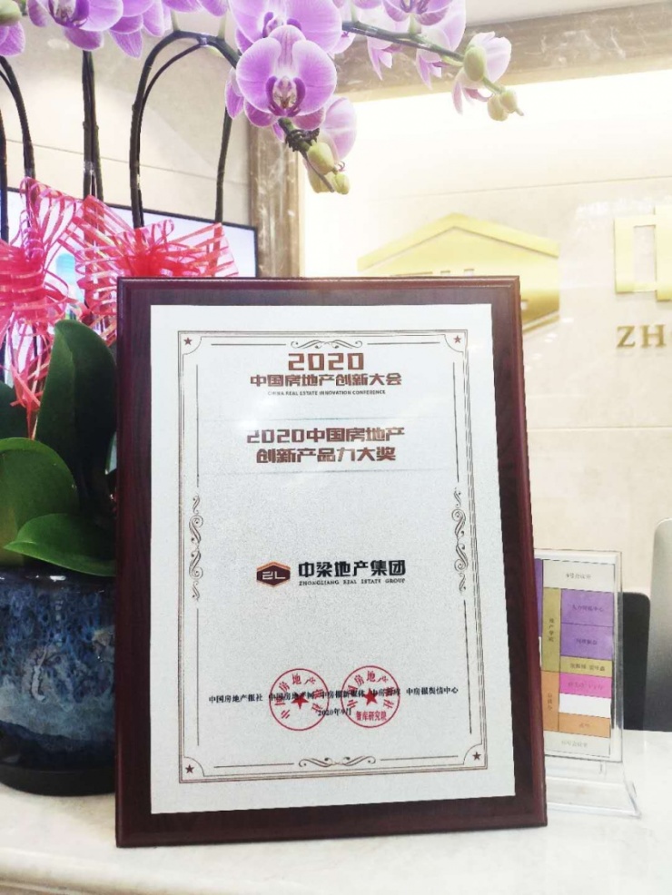 中梁物业排名2020_杨剑独揽中梁物业100%股权