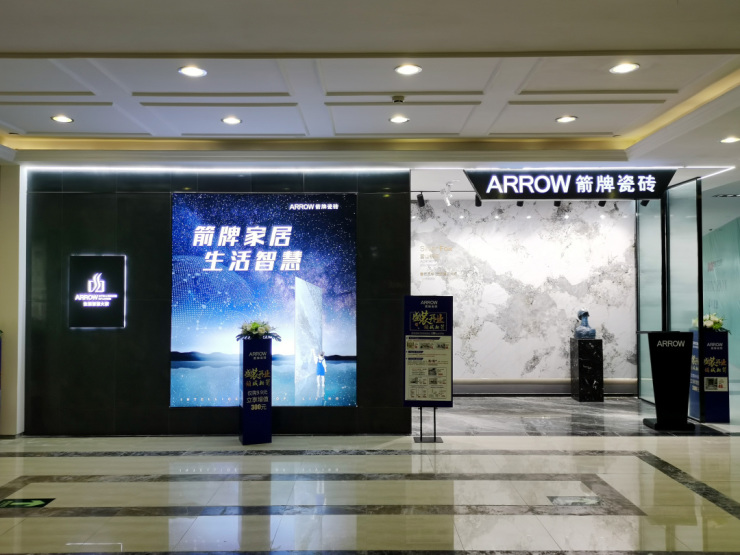 三十而已的你喜欢哪一款砖南通箭牌瓷砖a6旗舰店