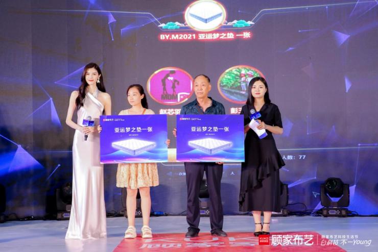 顾家布艺携手国际名模何穗西安发布中国年轻人的深睡科技床垫