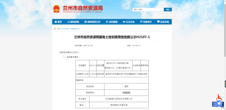 聚焦!雁滩有新学校了!