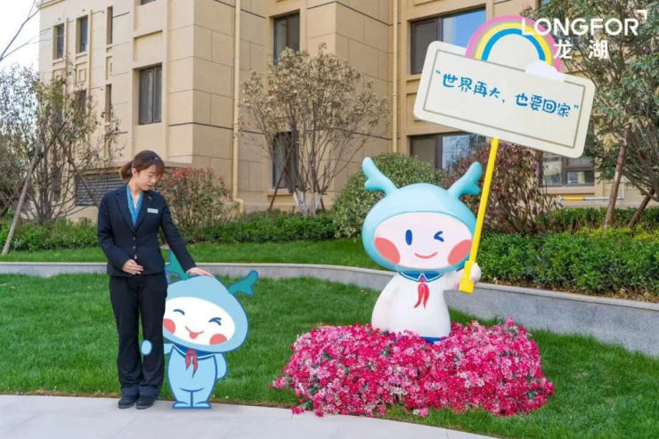 省心物业科技物业成就龙湖式幸福生活