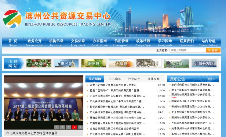干货!滨州房产信息从哪查?