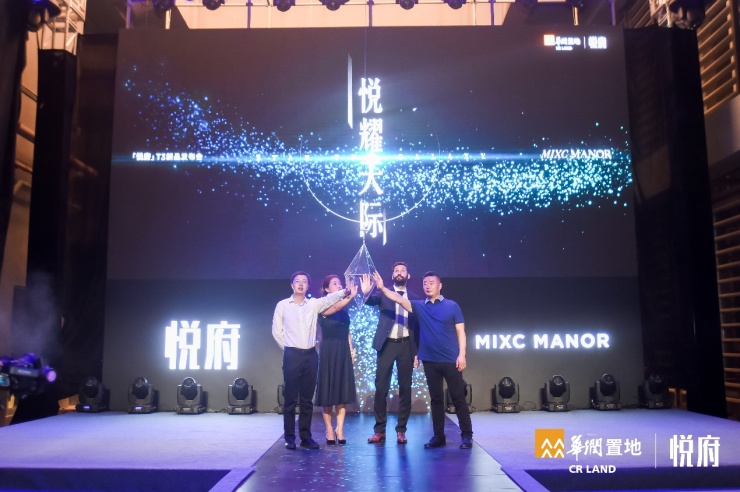 华润置地重庆悦府T3新品发布启幕悦耀天际