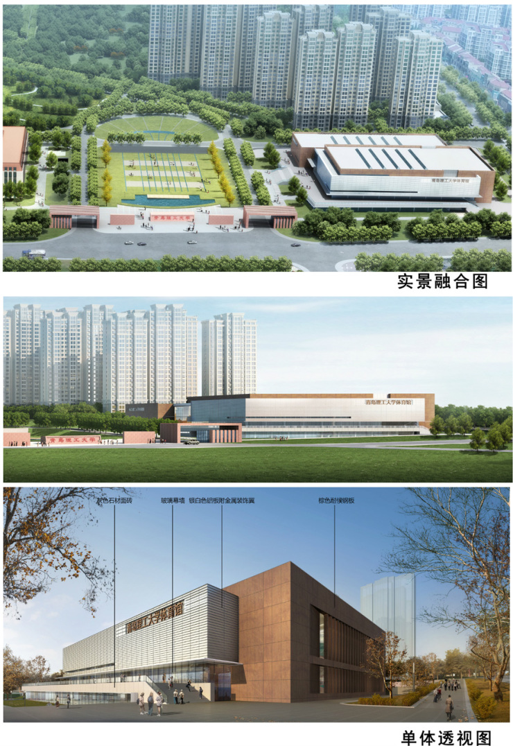 理工大学西海岸校区三项目规划公示 山海嘉园