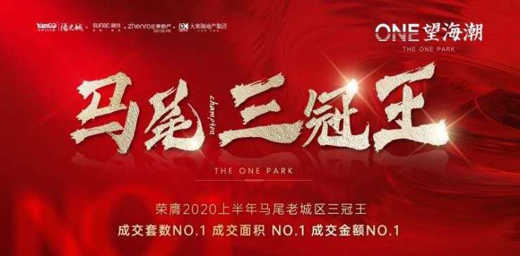 火出天际丨福州这个地铁房卖疯了