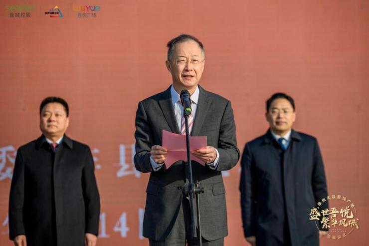 徐州丰县吾悦广场奠基仪式圆满落幕