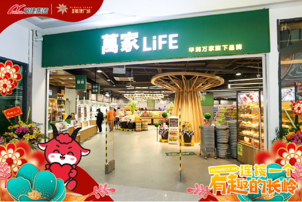 除了万家life便利超市,这里的潮流品牌也是让人目不暇接!