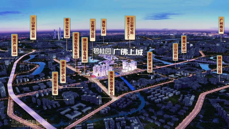 【南海三山大事件剖析】三山新城卯足马力提速发展-佛山搜狐焦点