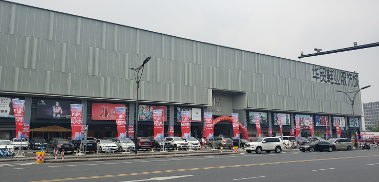 华贸2019大型鞋业服饰博览会圆满落幕-杭州搜狐焦点