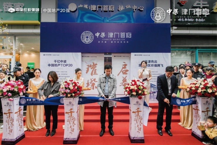 荣耀盛放幸会天津中梁津门首府城市展厅开放完美落幕