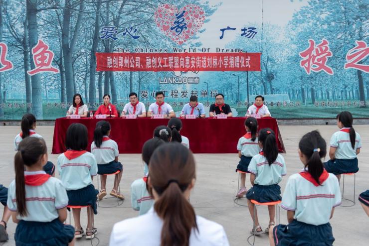 融创郑州2020英苗计划丨礼献公益力量 成就远方的光明
