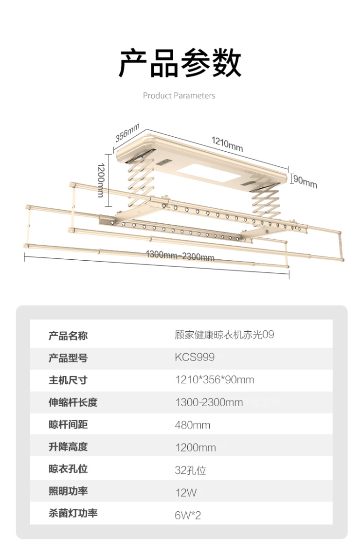 顾家家居晾衣机新品上市,消灭衣物细菌,守护健康如初