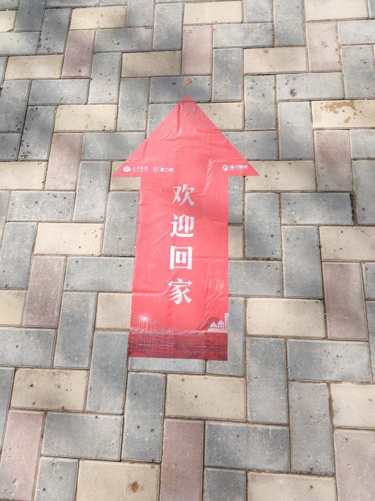 渭南富力城盛大交房喜迎业主幸福归家