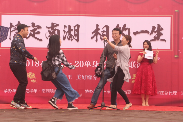 2018石家庄520单身男女交友联谊会圆满落幕