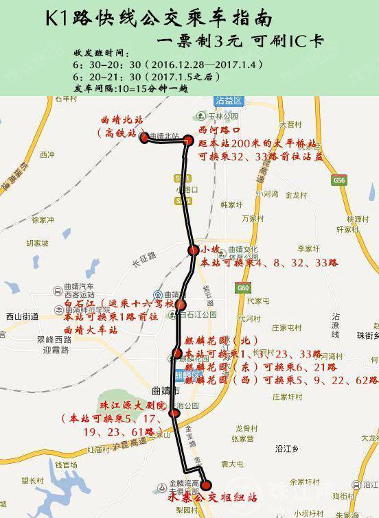 福州k1公交车线路图图片