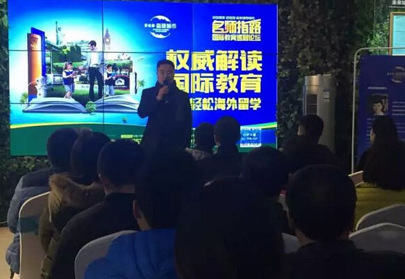 碧桂园森林城市名师指路巡回论坛济南站圆满落幕