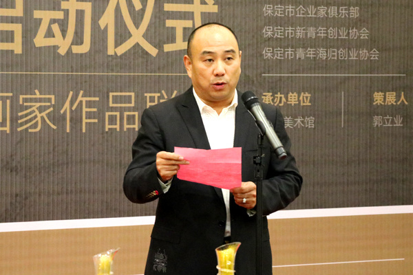 燕都艺术馆艺术总顾问,保定市收藏协会秘书长崔庚前讲话