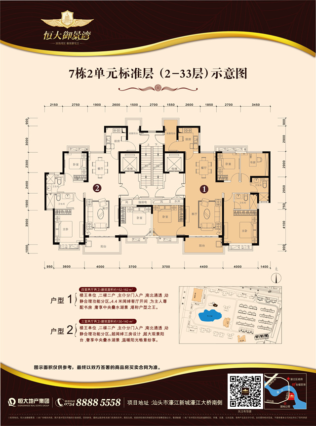 恒大御景湾低密度高层平面图震撼来袭
