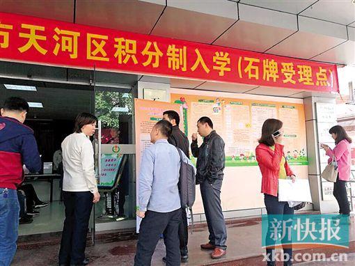 2020天河区积分入学_来了!2020年天河区积分入学第二次录取名单(2)