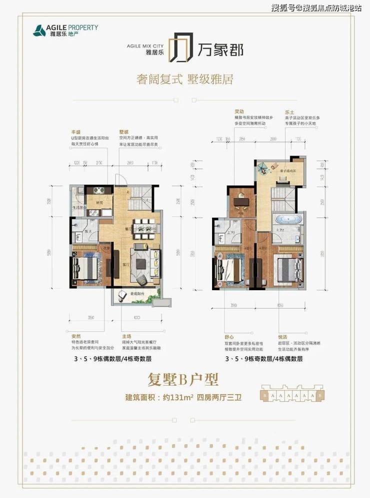 佛山雅居乐万象郡售楼处电话|万象郡售楼处_24小时电话|售楼中心|位置|价格-防城港搜狐焦点