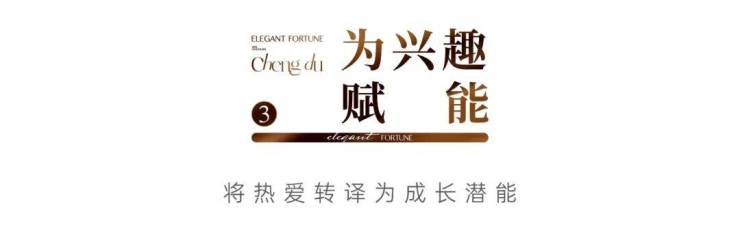成都【高投云锦66】售楼处电话(最新认证)丨最新房价动态实时更新_在售户型齐全_项目详情全面介绍优惠活动_线上预约看房服务(图5)