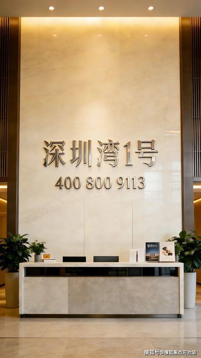 深圳湾1号(官网发布)深圳湾1号首页网站|深圳湾1号楼盘详情_房价_户型_规划-河池搜狐焦点
