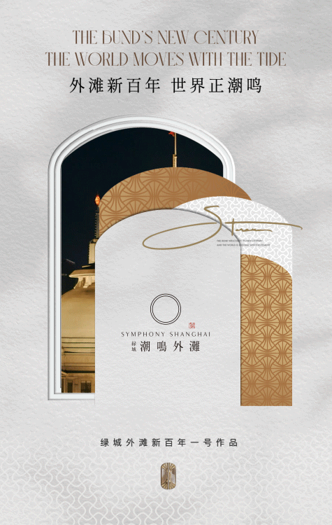 上海绿城潮鸣外滩官方售楼处电话绿城潮