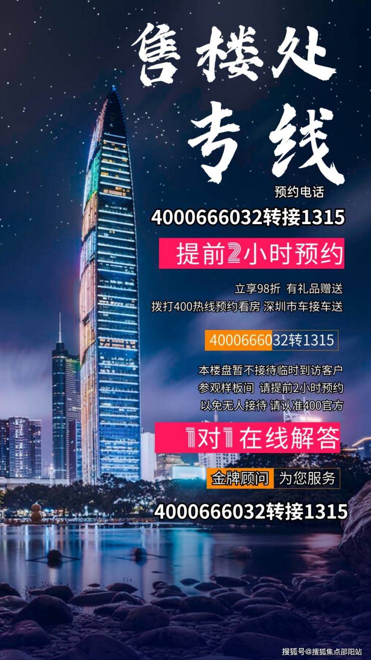 深圳笋岗中心润弘大厦(罗湖)【售楼营销中心】首页网站|价格_户型_地址_详情