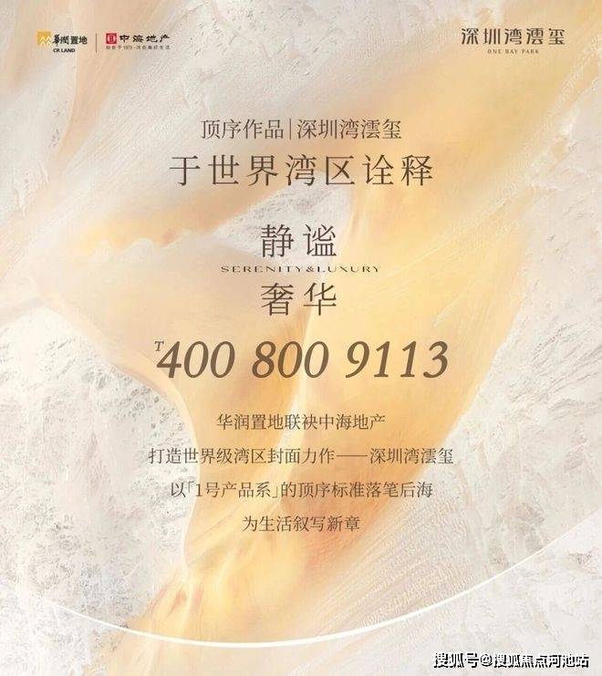 深圳深圳湾云玺-深圳湾云玺楼盘详情-房价-在售户型-容积率-小区环境-河池搜狐焦点